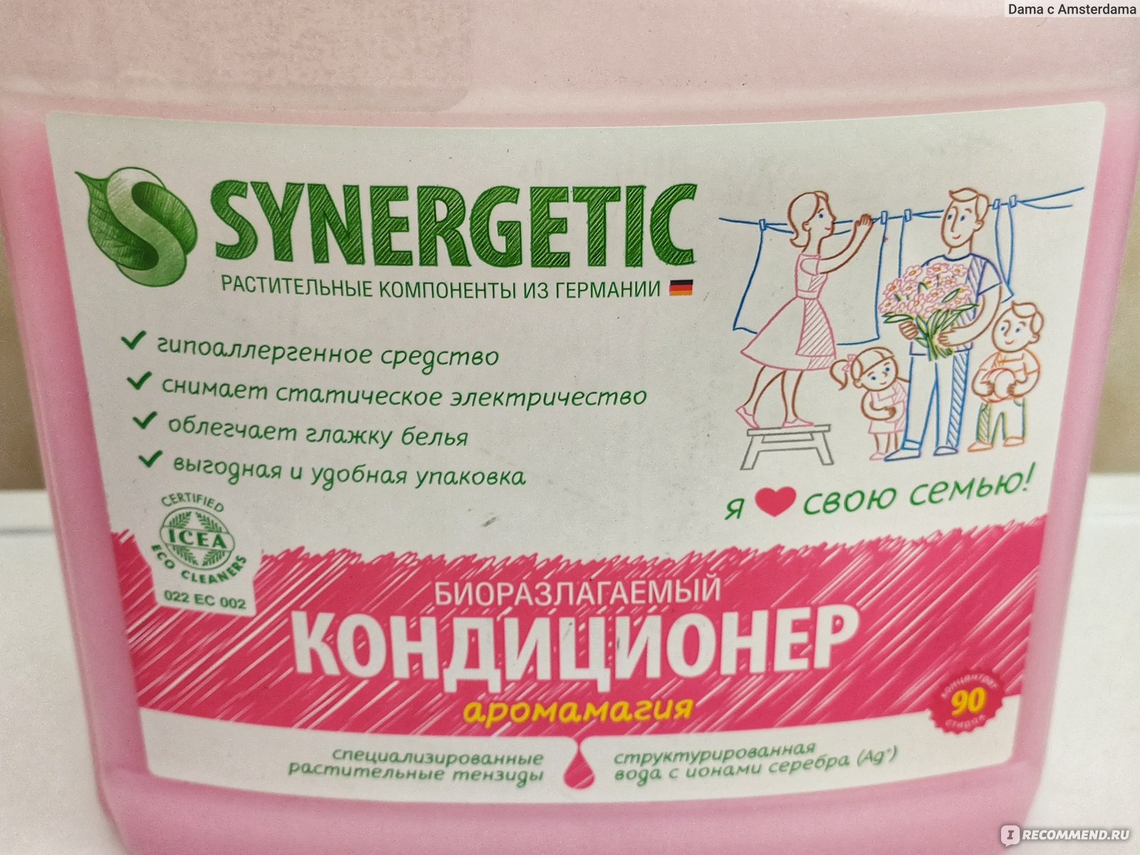 Кондиционер для белья SYNERGETIC 