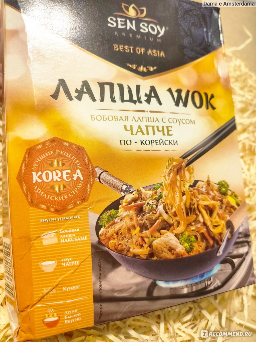 Лапша Sen Soy / Сэн Сой WOK с соусом Чапче по-корейски - «Ужин за 15 минут.  Быстро, вкусно и необычно» | отзывы