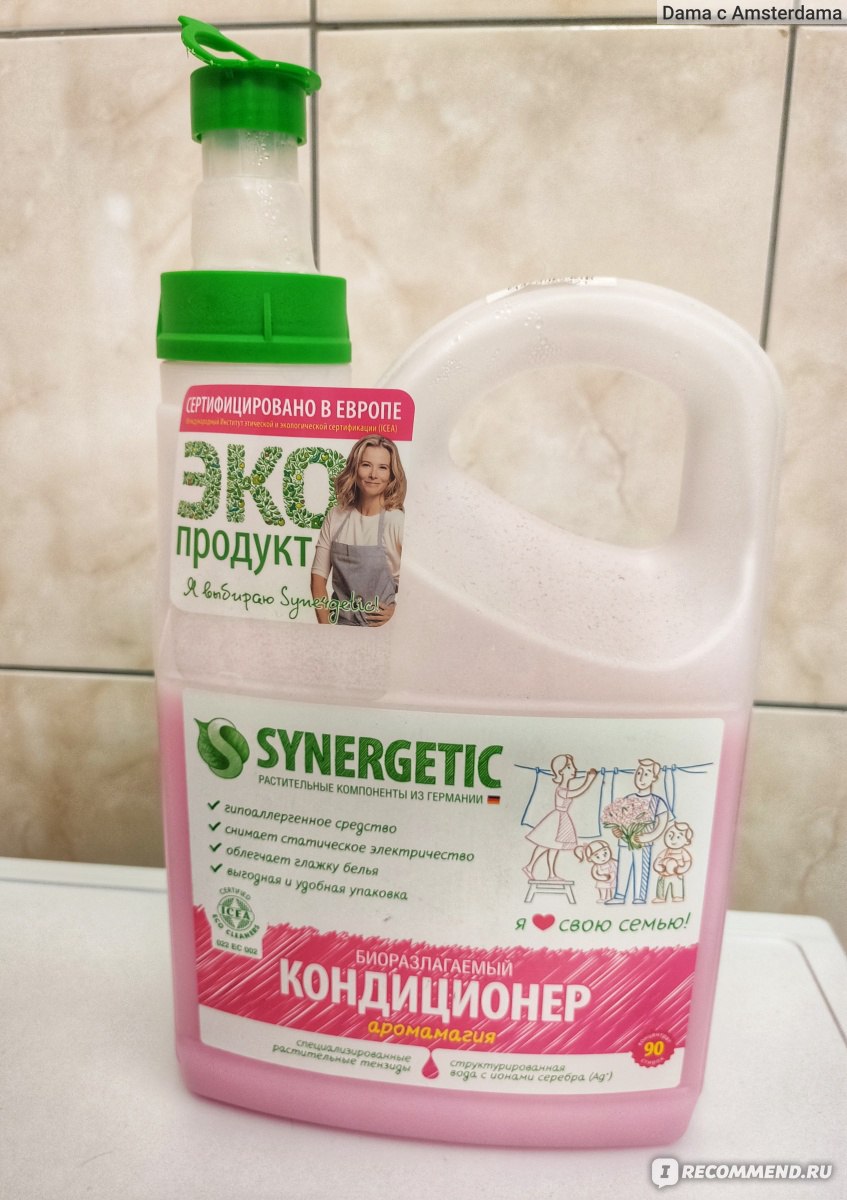 Кондиционер для белья SYNERGETIC 