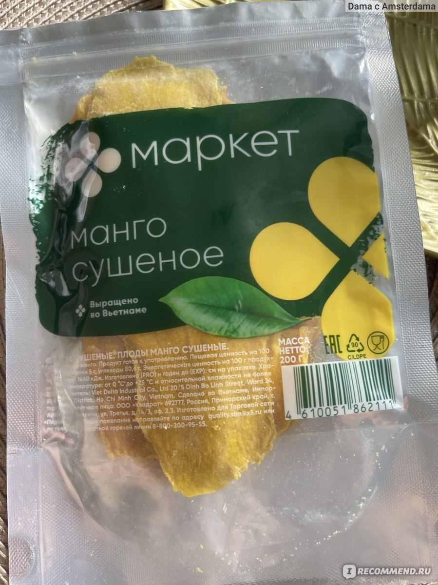 Манго Маркет Перекрёсток Сушеное - «Вкусное и свежее манго в перекрёстке по  доступной цене » | отзывы