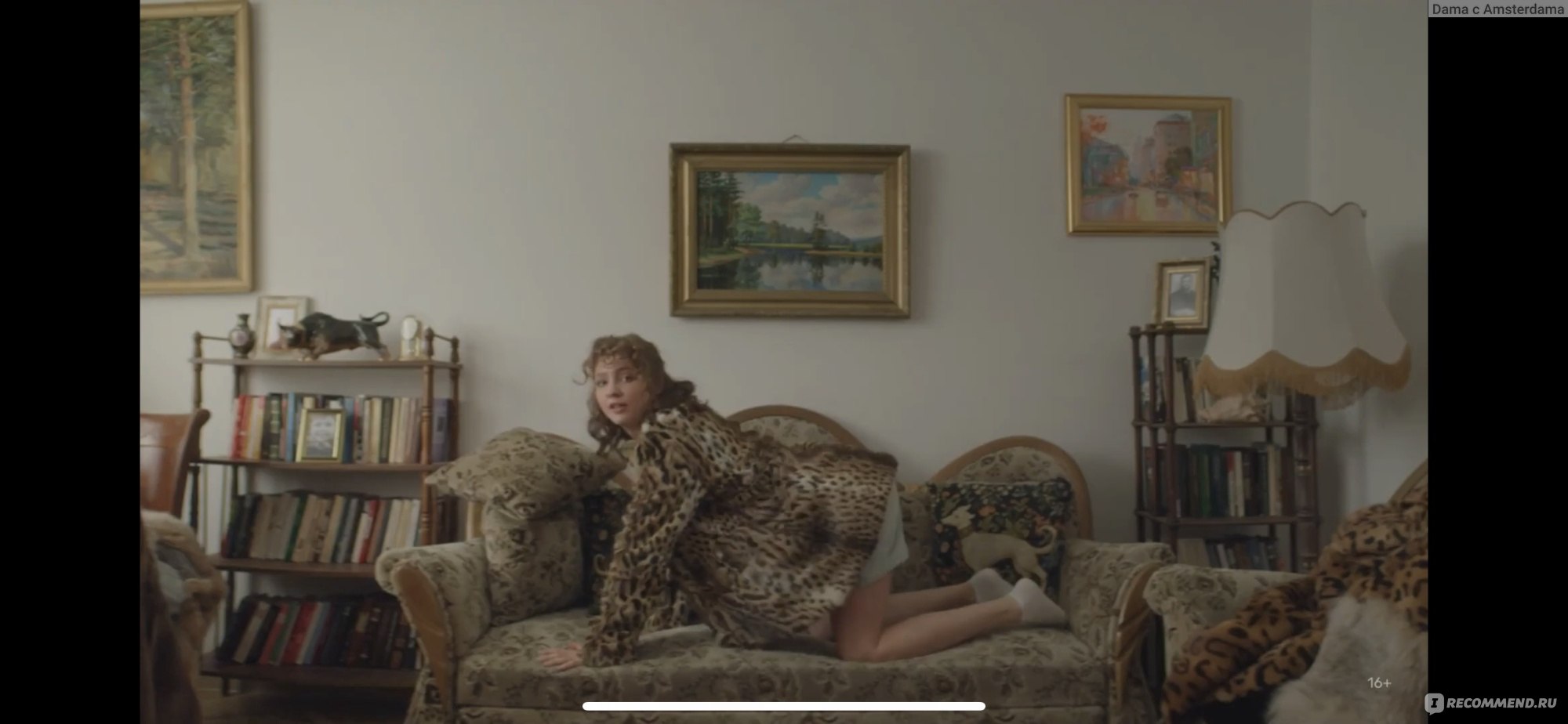 три соседка