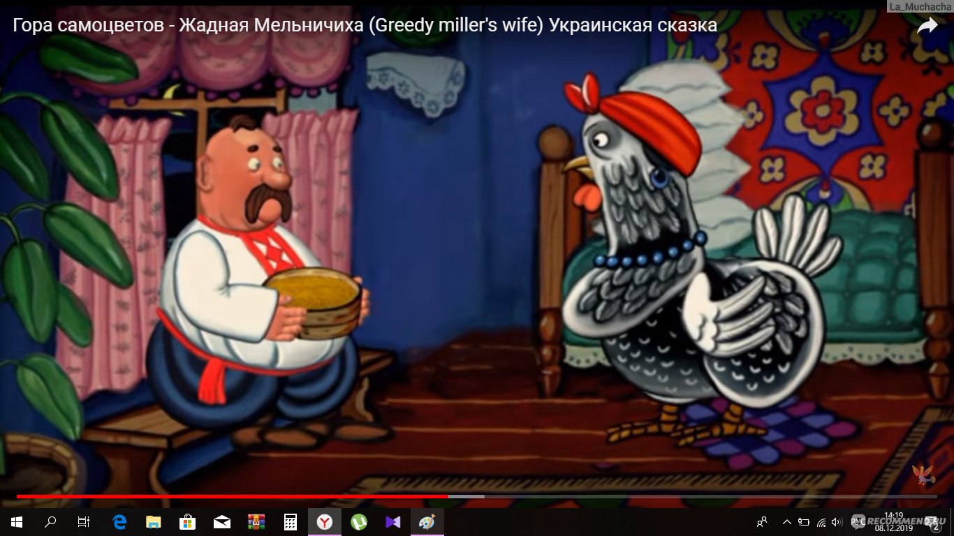 Гора самоцветов жадная мельничиха украинская сказка