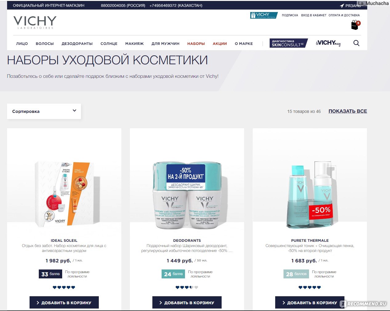 Интернет Магазин Официальный Сайт Казахстан