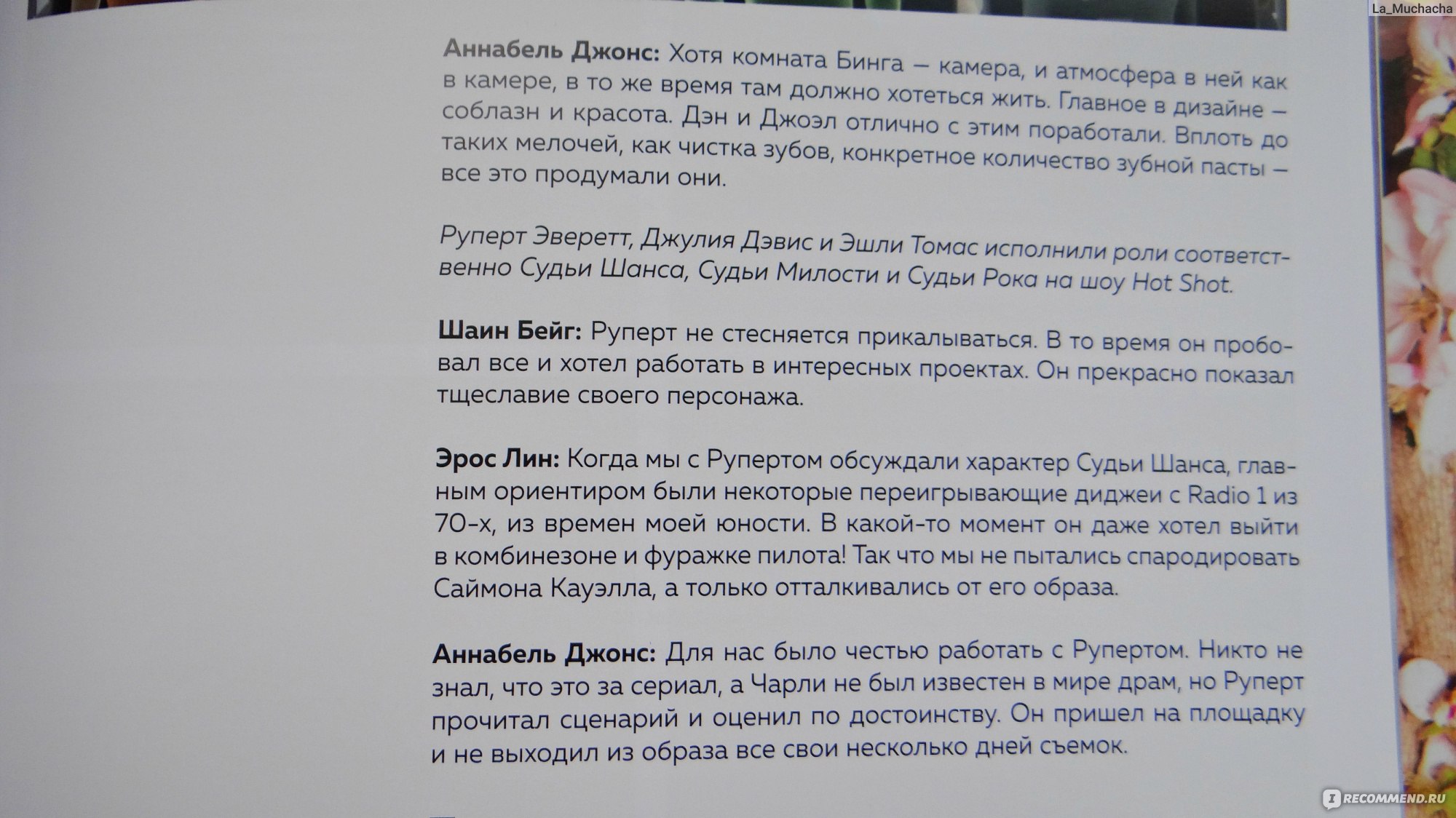 моя сестра живет на каминной полке автор аннабель питчер