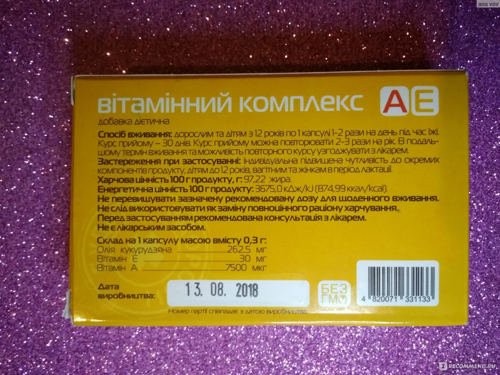 Диетическая добавка Эликсир «Витаминный комплекс АЕ» №30 - «Моя длинная  история борьбы за красивые волосы! И вот он 