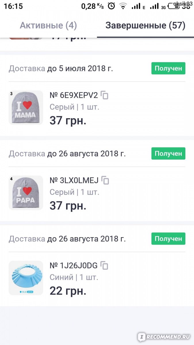 Joom Ru Интернет Магазин На Русском