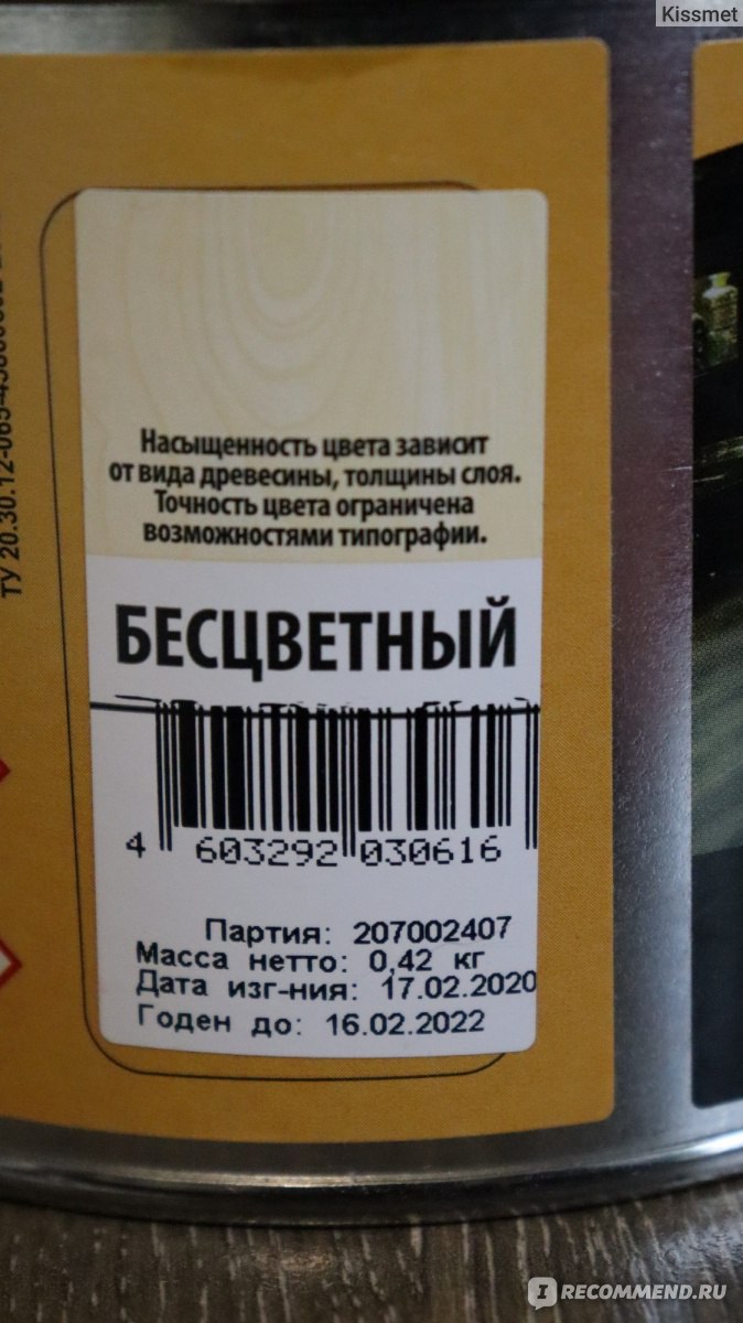 Масло для столешниц для защиты древесины здоровый дом - «Эффективное,  натуральное, недорогое, экономичное - что может быть лучше?» | отзывы