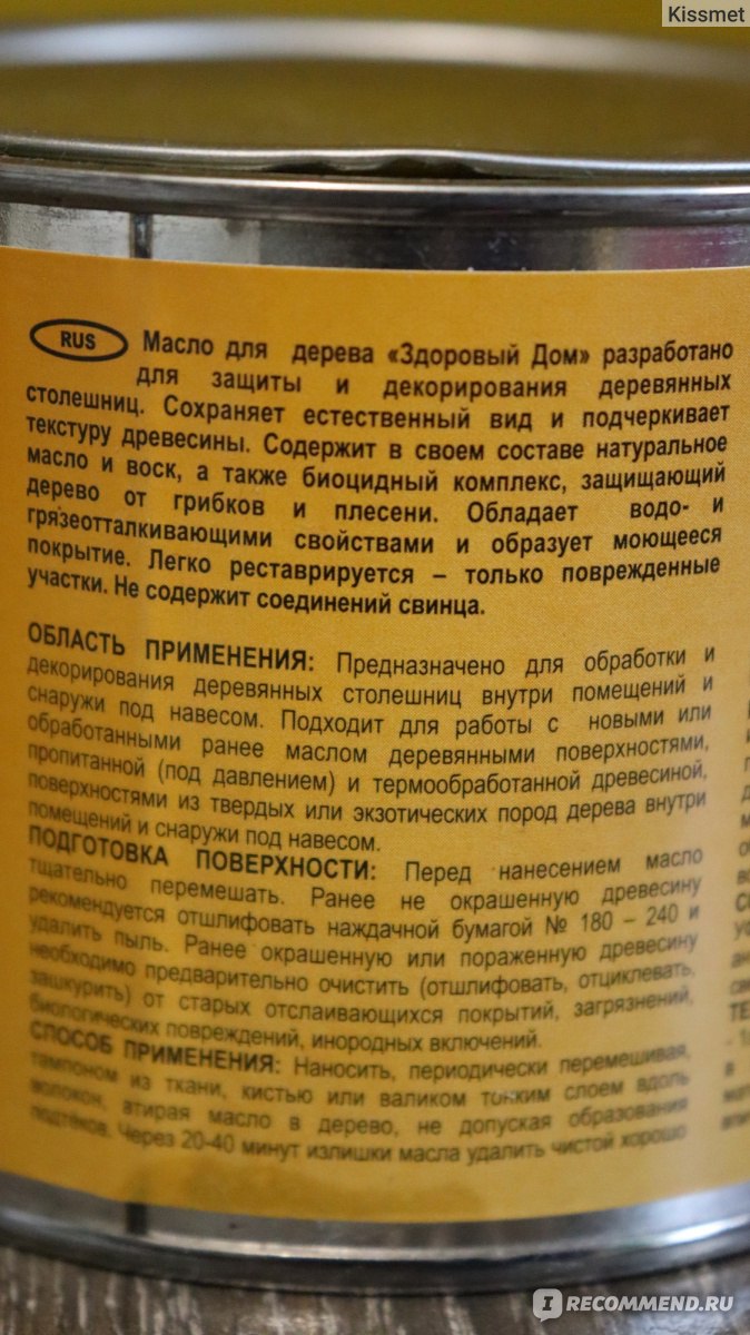 Масло для столешниц для защиты древесины здоровый дом - «Эффективное,  натуральное, недорогое, экономичное - что может быть лучше?» | отзывы