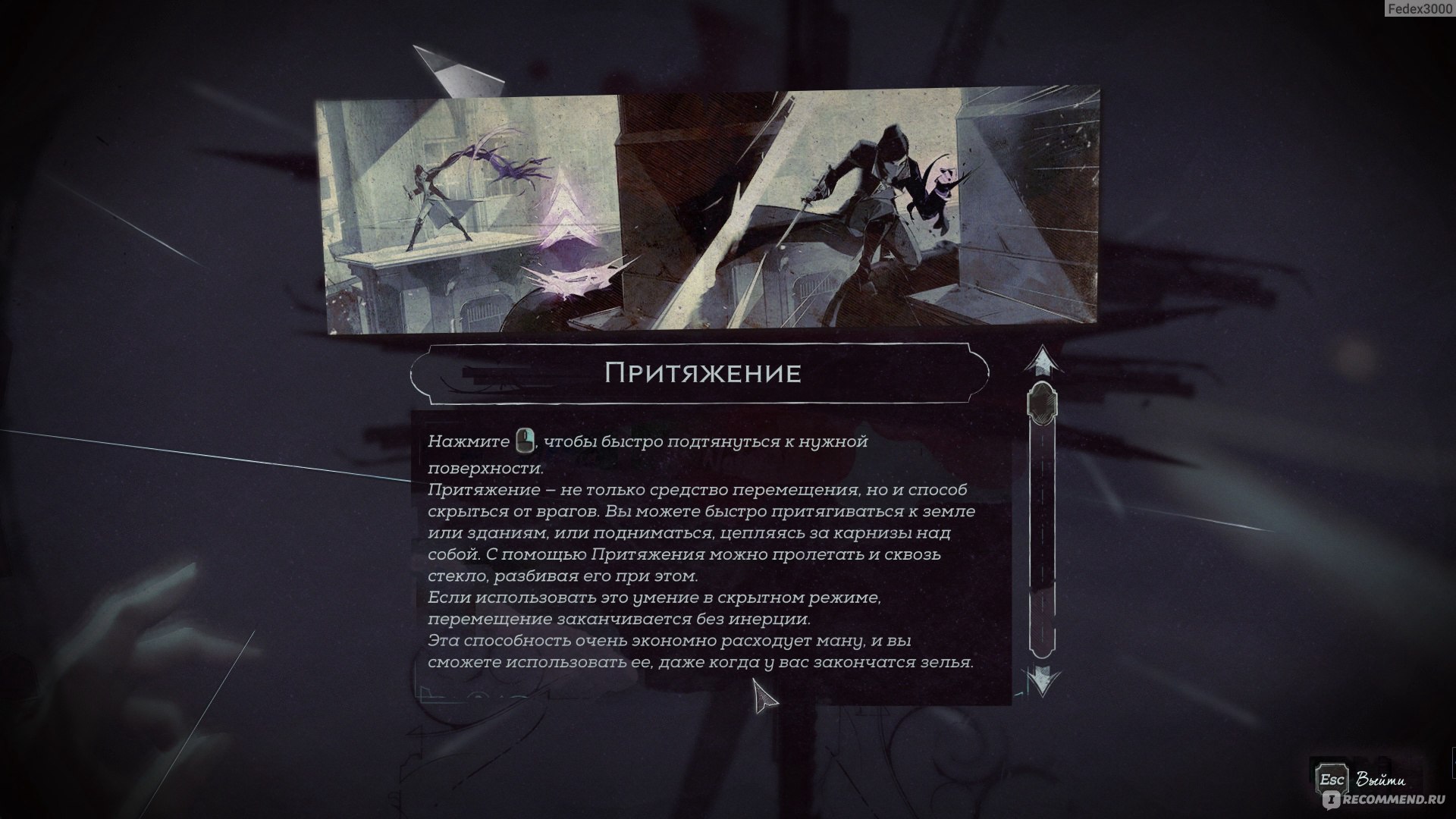 Dishonored в стиме нет русского языка фото 81