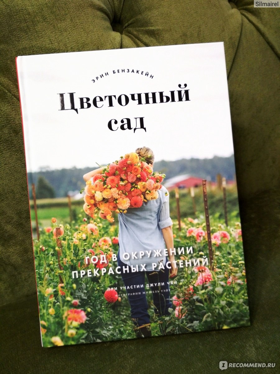 Как создать уникальный сад мечты? - Советы от питомника и садового центра Гавриш