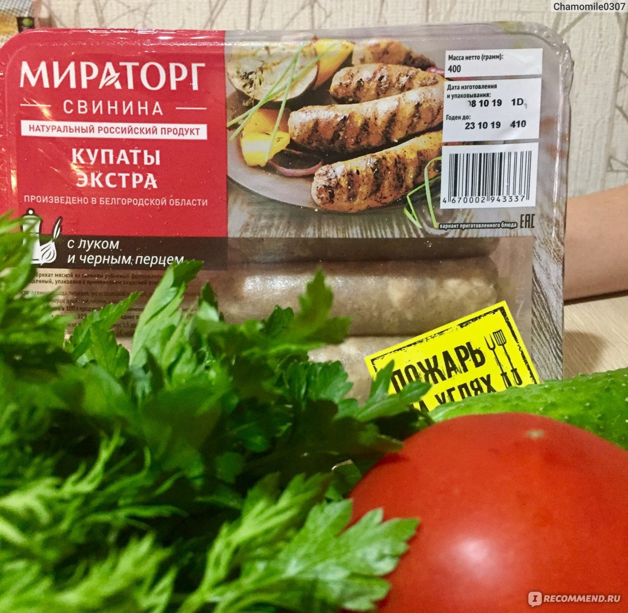 Купаты Мираторг Экстра - «Сочные, сытные, ароматные и вкусные купаты.  Мираторг как всегда ? » | отзывы