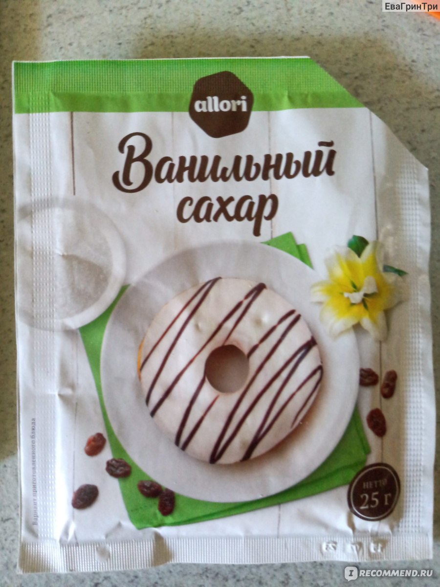 Сахар Allori Ванильный пищевой - «Прекрасная ароматная добавка!» | отзывы
