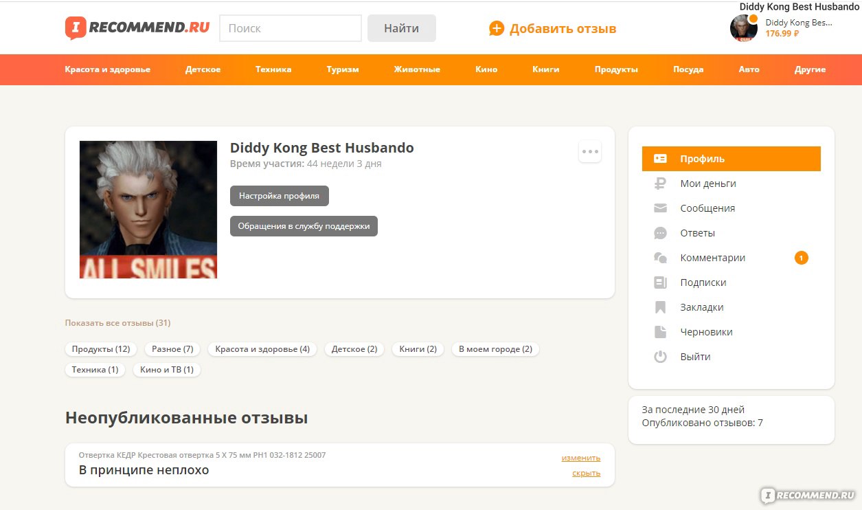 Сайт отзывов irecommend.ru - «Неприятно » | отзывы