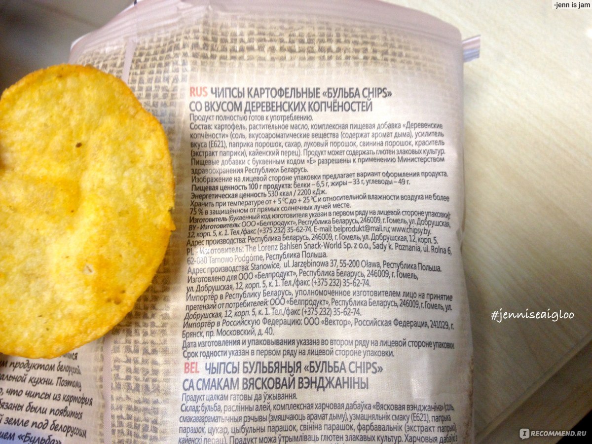 Чипсы БУЛЬБА chips из натурального картофеля со вкусом Деревенских копченостей фото