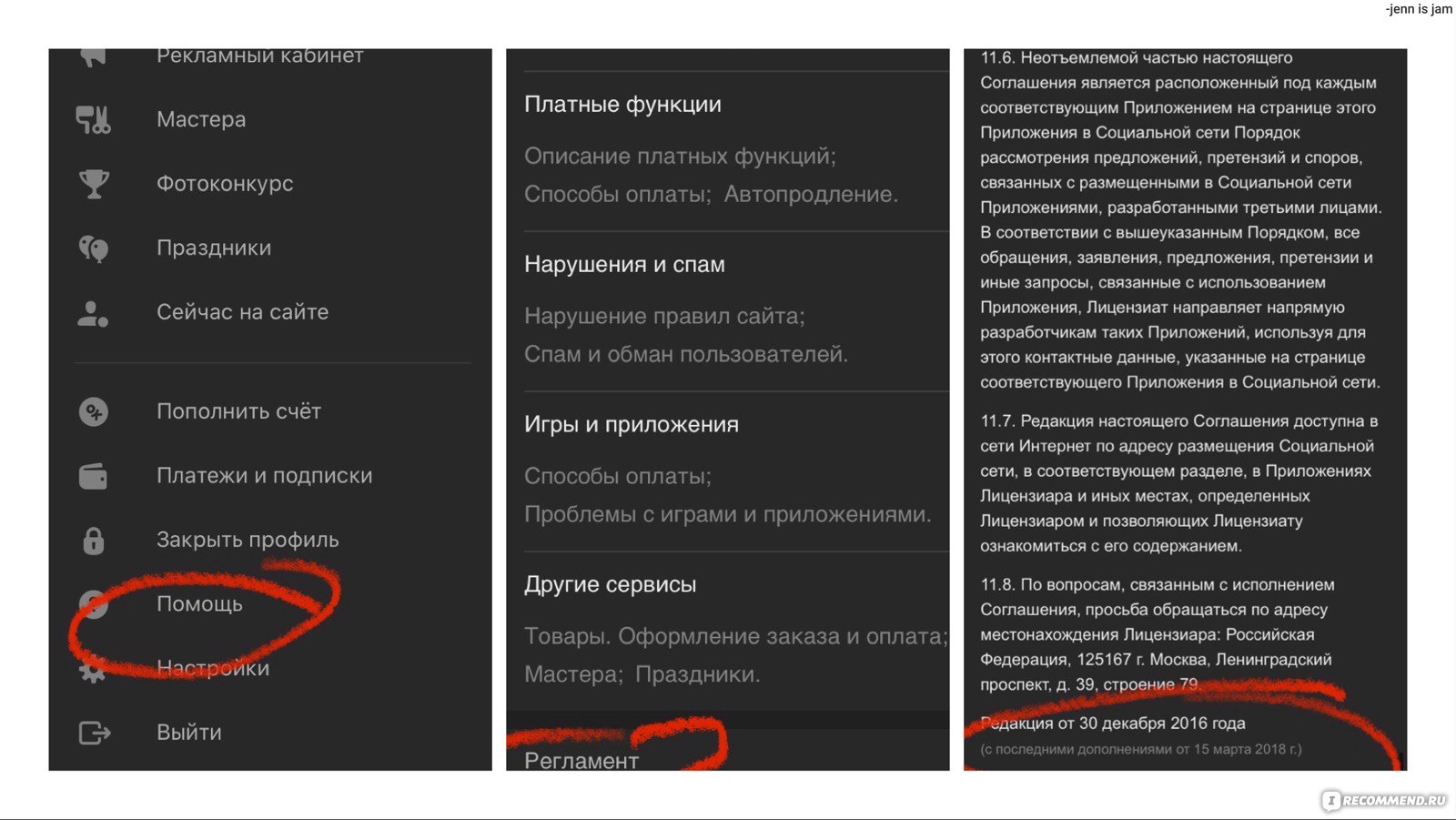 Как закрыть профиль бесплатно в Одноклассниках: ЧаВо