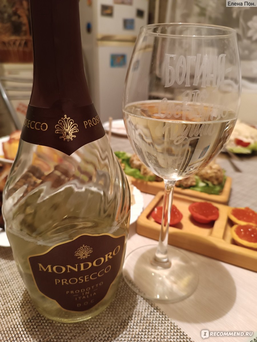 Игристое вино Mondoro Prosecco - «Неплохо 🥂🍾» | отзывы