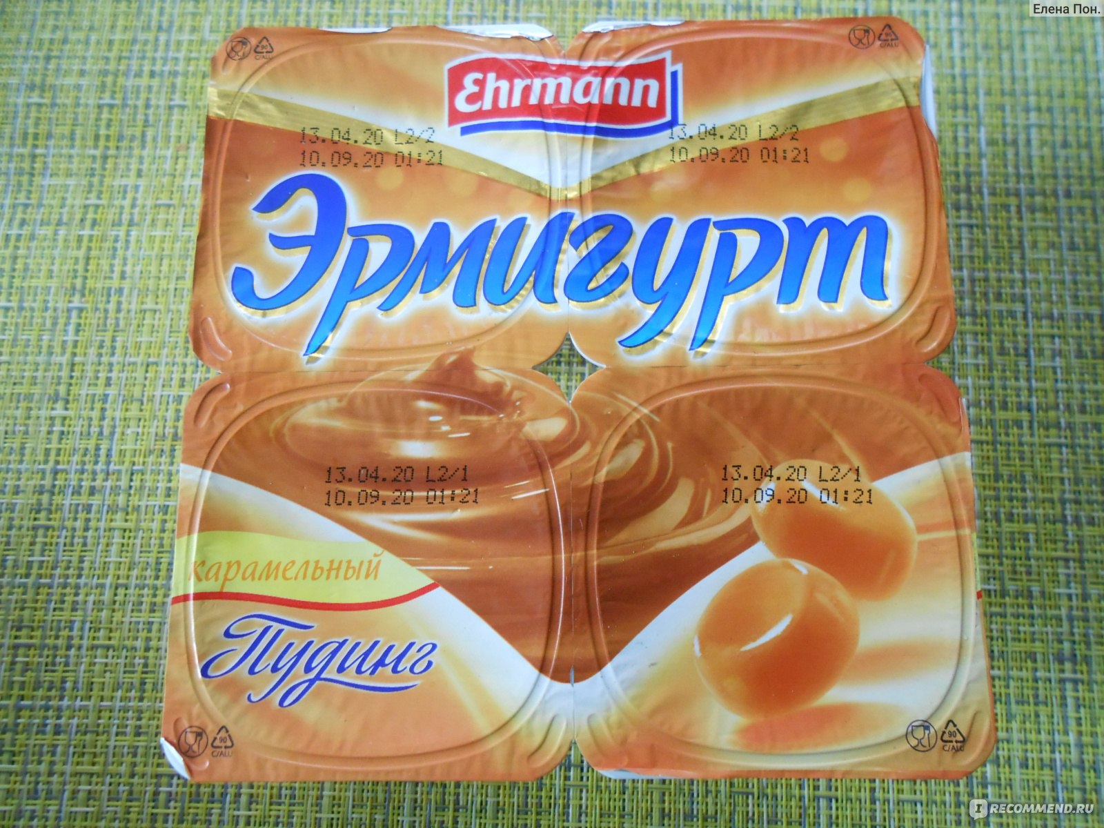 РџСѓРґРёРЅРі ermigurt