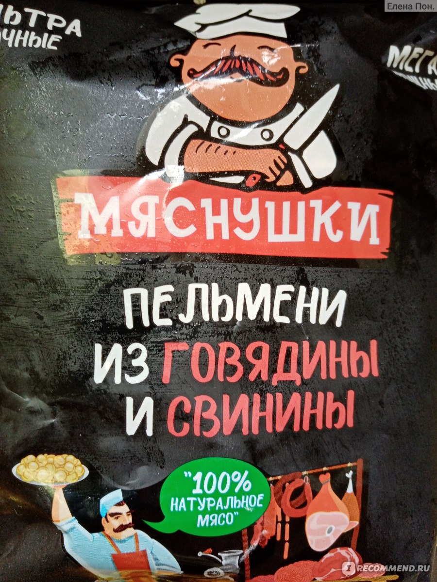 Пельмени Мяснушки из говядины и свинины - «Самые обычные » | отзывы