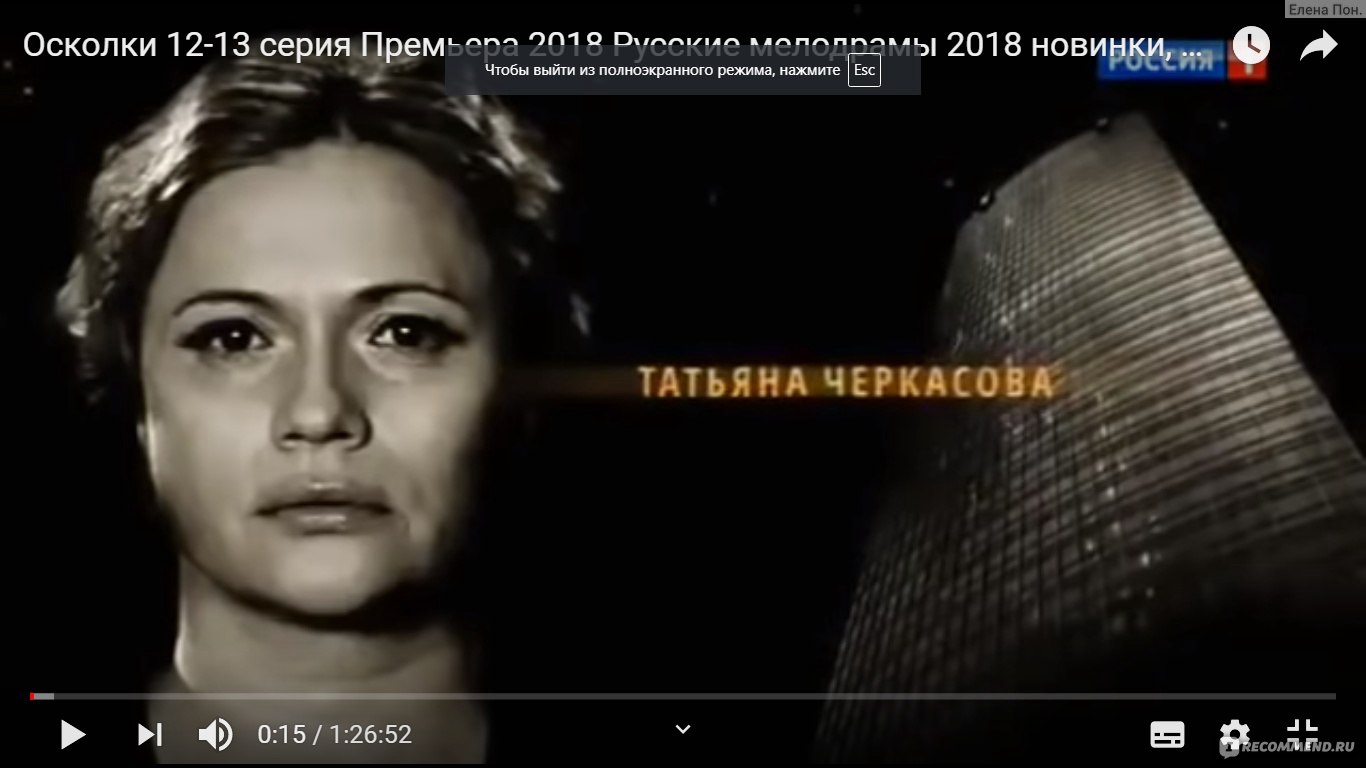 Татьяна Николаевна Дьяченко Черкасова