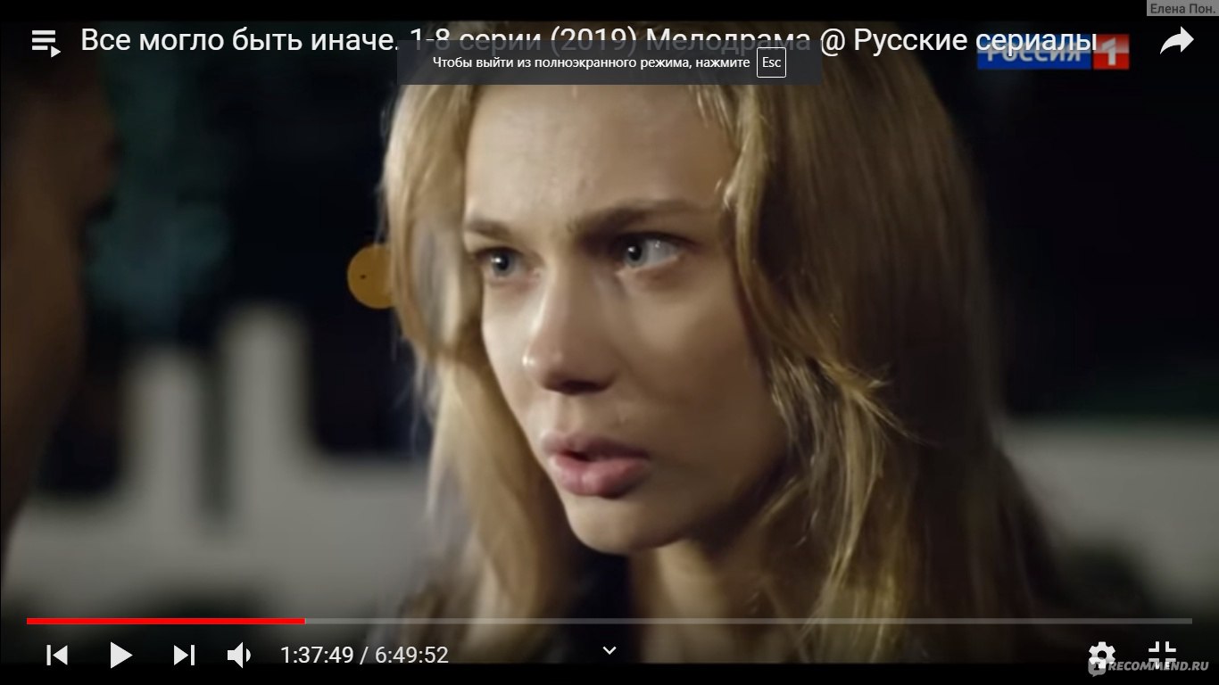 Все могло быть иначе. Все могло бы быть иначе сериал 2019. Все могло бы быть иначе актеры. Фильм всё могло быть иначе 1. Фильм всё могло быть иначе содержание серий.