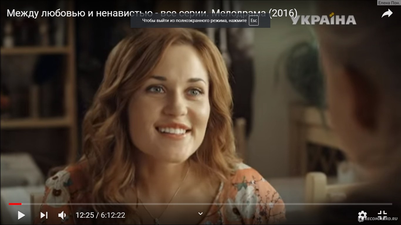 Между любовью и ненавистью. Между любовью и ненавистью сериал. Елена Шилова между любовью и ненавистью. Мелодрама между любовью и ненавистью. Фильм между любовью и ненавистью 1 серия.