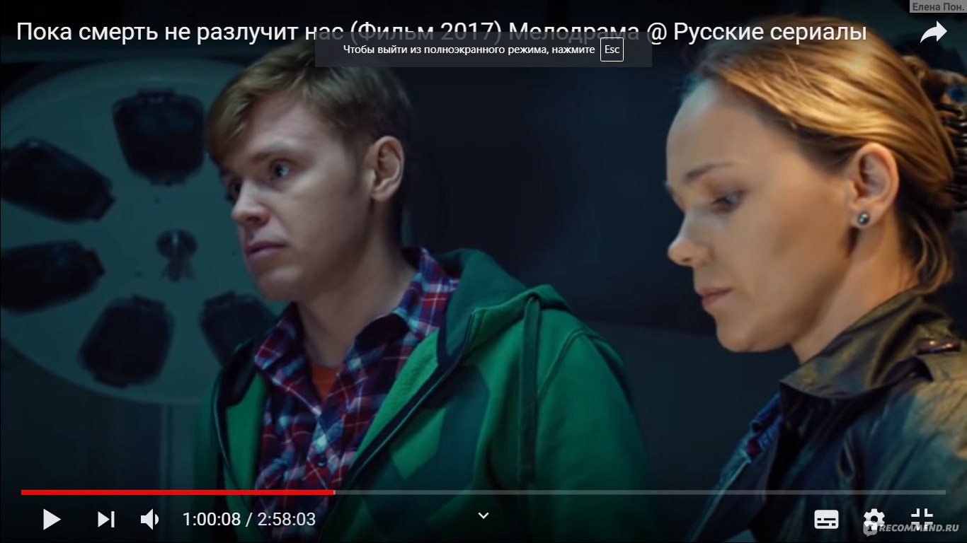 Алексей Зубков и Елена Шилова