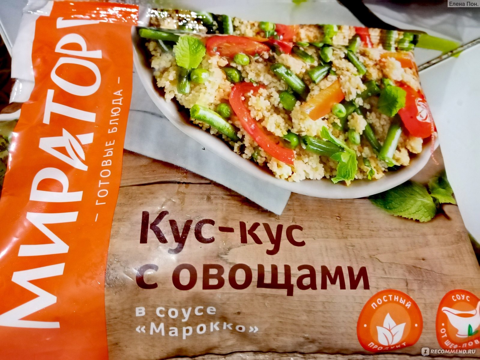 Готовые блюда Мираторг Кус-кус с овощами в соусе 