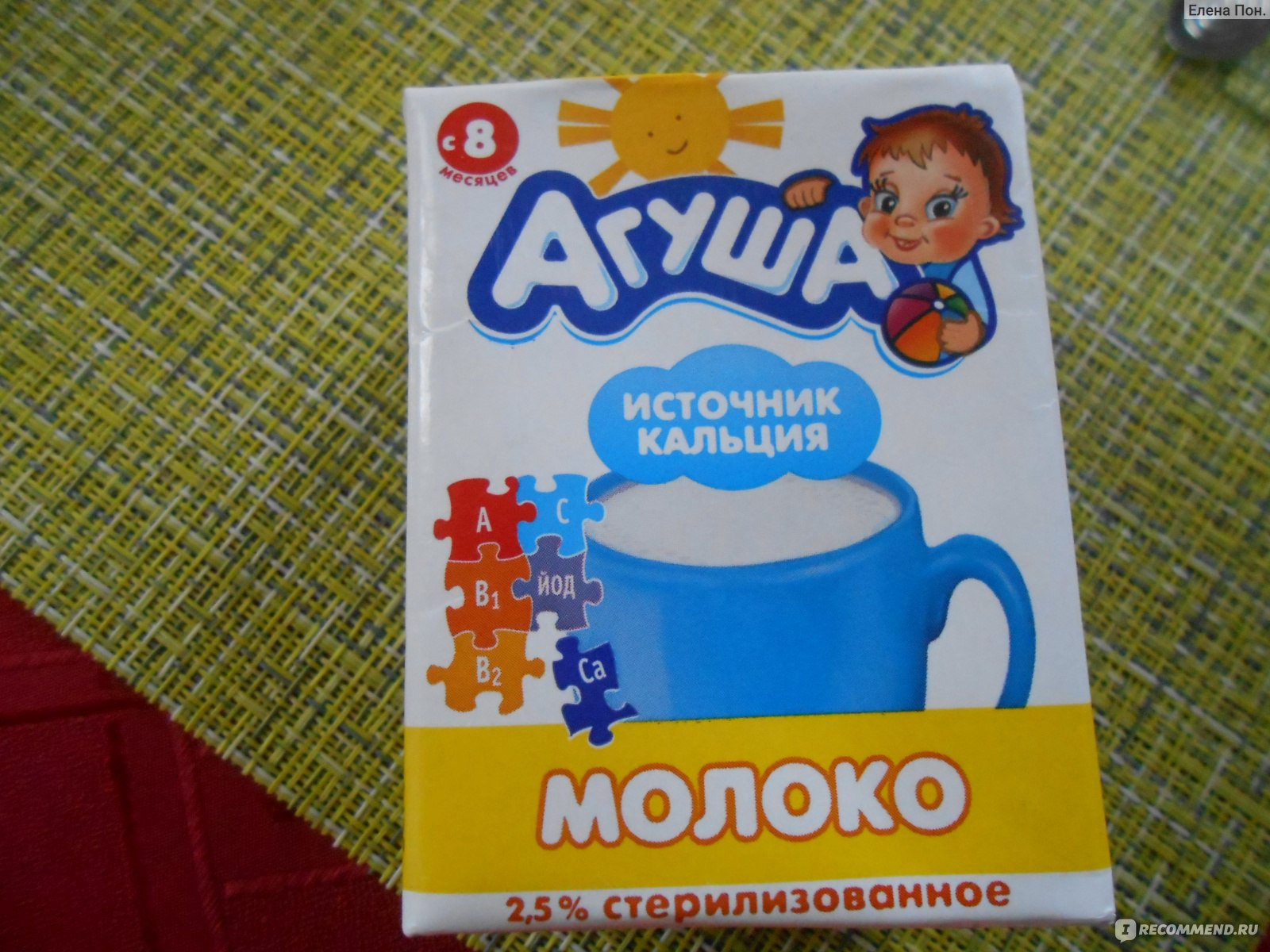 Молоко Агуша 200