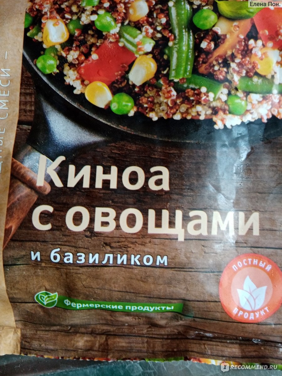 Овощные смеси Vитамин Киноа с овощами и базиликом - «Это семена или  червячки? » | отзывы