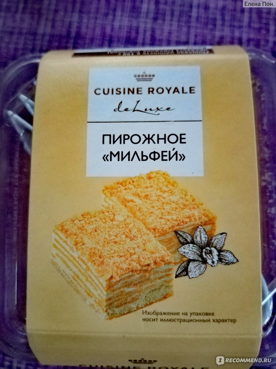 Пирожное Cuisine Royale Мильфей - «Не очень » | отзывы