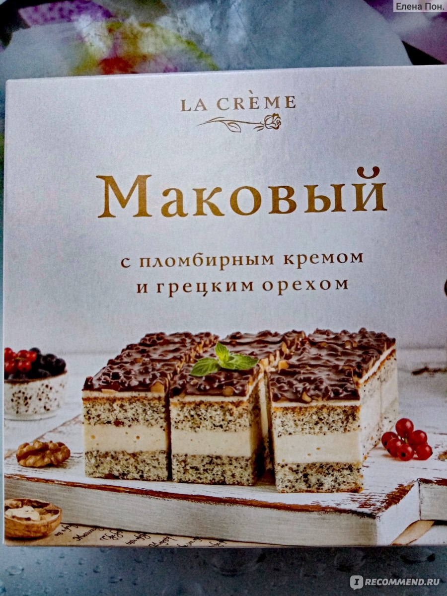 La Creme маковый с пломбирным кремом