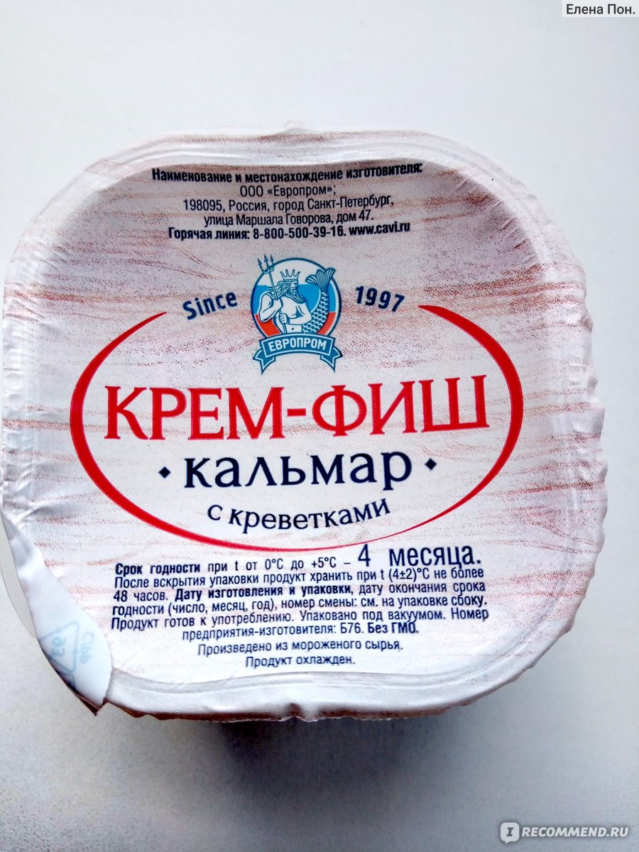 Паста из морепродуктов Европром 