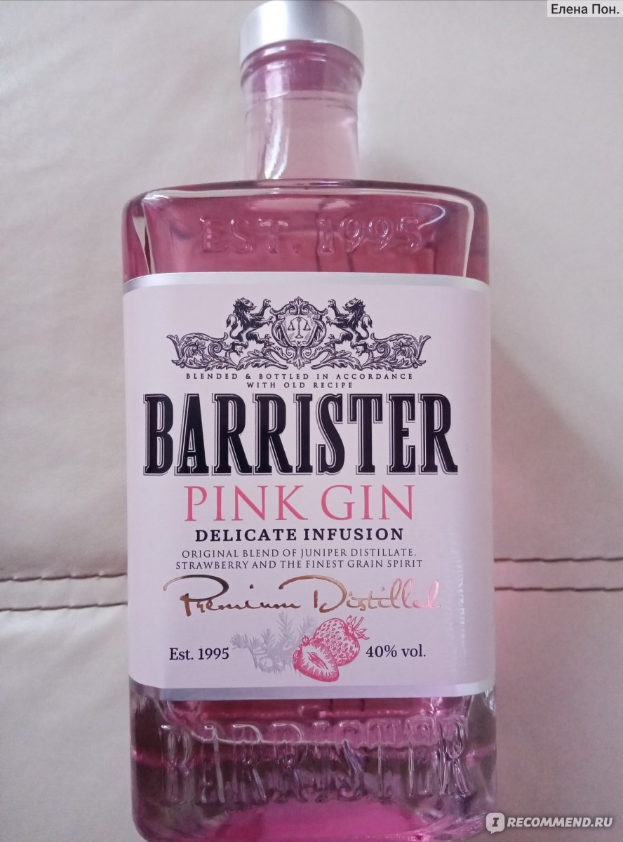 Розовый джин цена. Джин Barrister Pink. Джин "группа Ладога" Barrister Pink. Джин алкоголь Pink Gin. Джин Барристер Пинк 0,7.