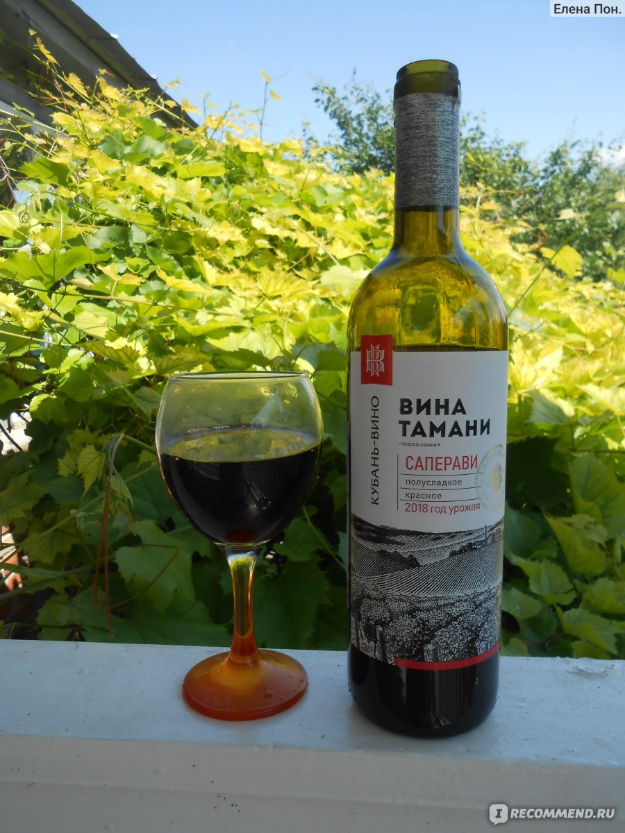Вино Саперави вино Тамани красное