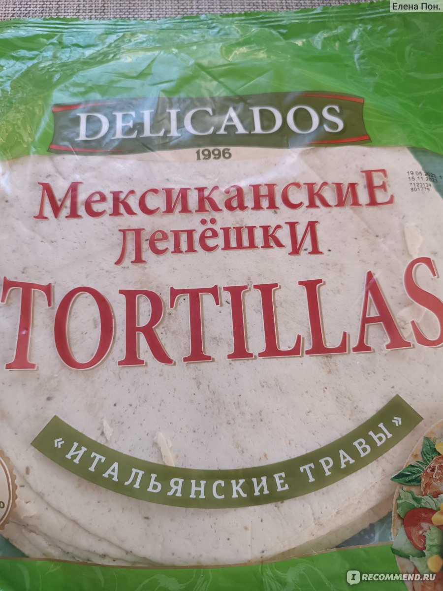 Тортилья Delicados Tortillas Итальянские травы - «Ленивая лазанья из лепешек»  | отзывы