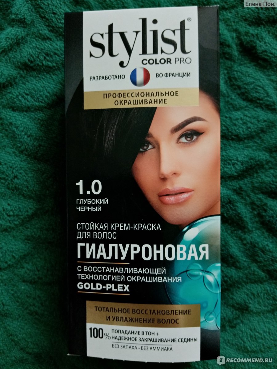 Stylist pro краска. Краска для волос Stylist Color Pro гиалуроновая. Стойкая крем-краска Stylist Color Pro гиалуроновая. Stylist Color краска для волос гиалуроновая натуральный русый. Краска для волос Stylist Color Pro гиалуроновая 5.46.