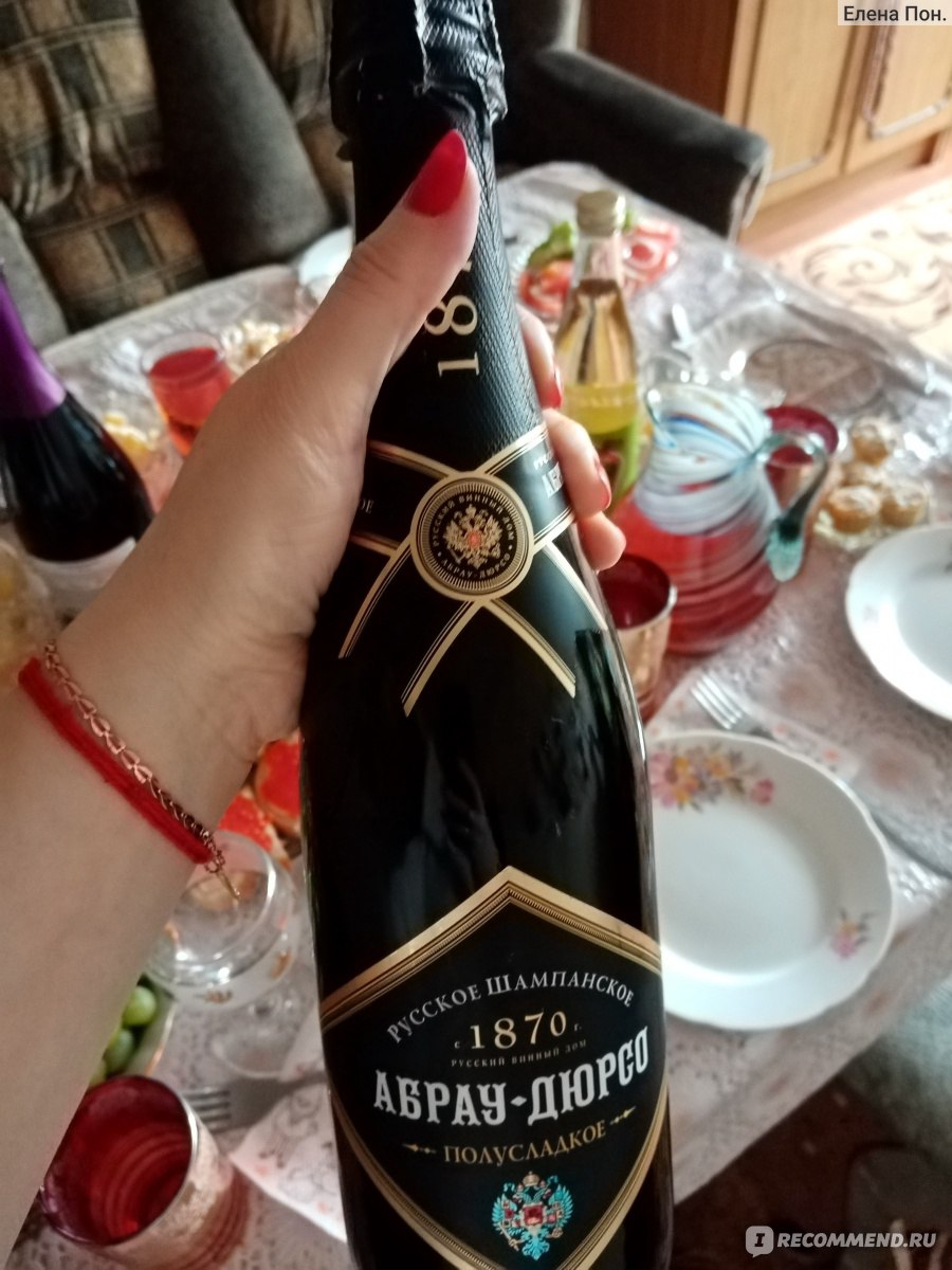 Шампанское Абрау-Дюрсо Российское полусладкое - «Кислятина» | отзывы