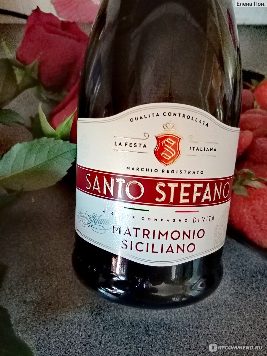 Сицилийское шампанское. Санто Стефано вино крепость. Санто Стефано белое matrimonio. Санто Стефано о,5. Санто Стефано 0,25 Бьянко.