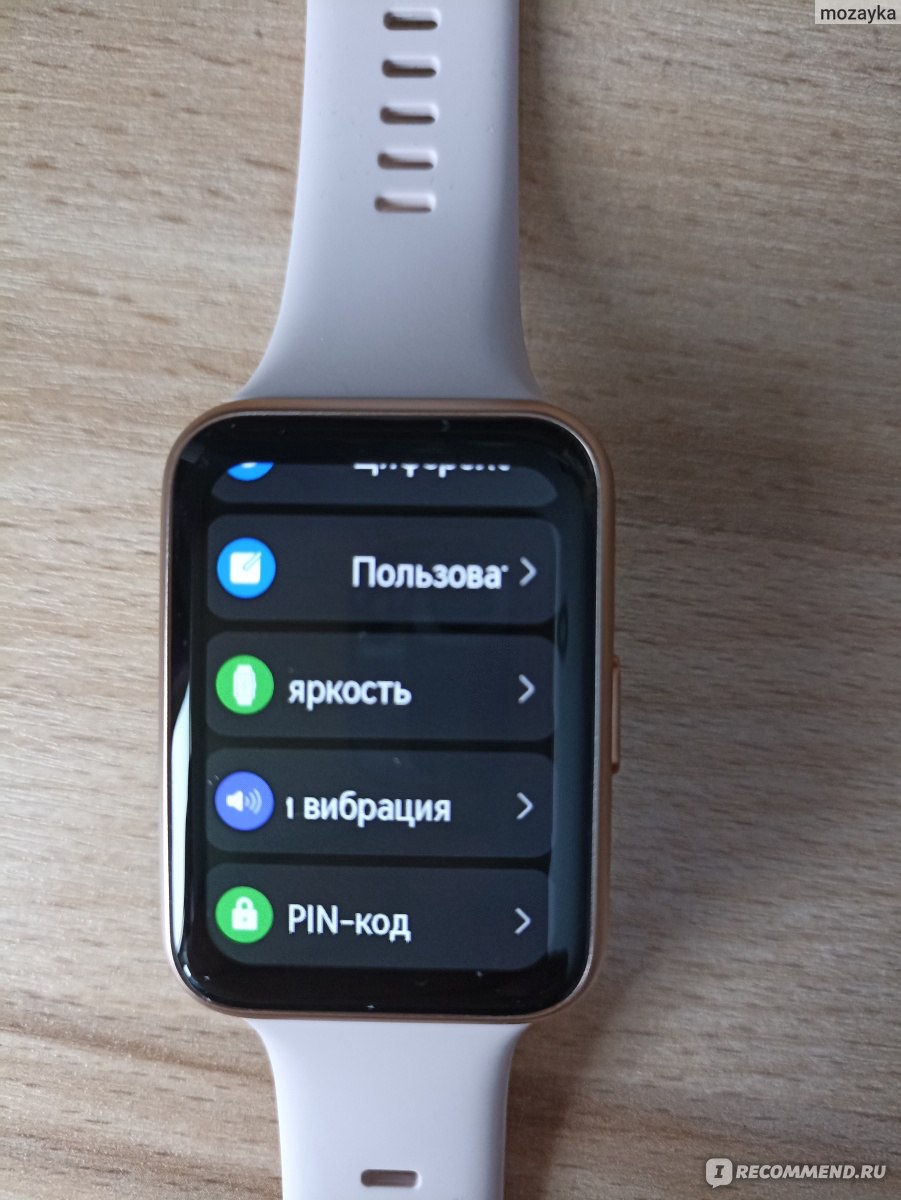 Смарт часы Huawei Watch Fit 2 - «Нужны ли смарт-часы тем, кто не занимается  активным спортом? Какие полезные функции я нашла для себя. » | отзывы