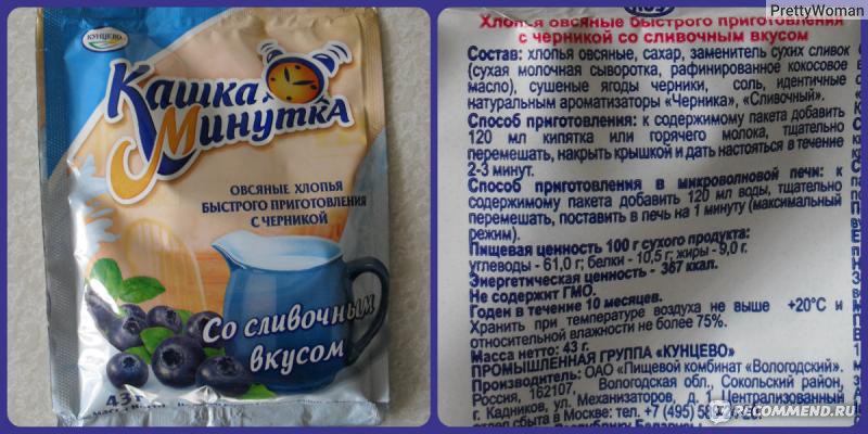 Каша быстрого приготовления кунцево