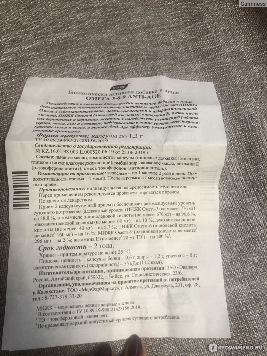 омега 3-6-9 капс. доппельгерц омега-3 состав кислот. омега 3 fitness formula. срок годности омеги. омега natrol extreme omega 2400 мг.