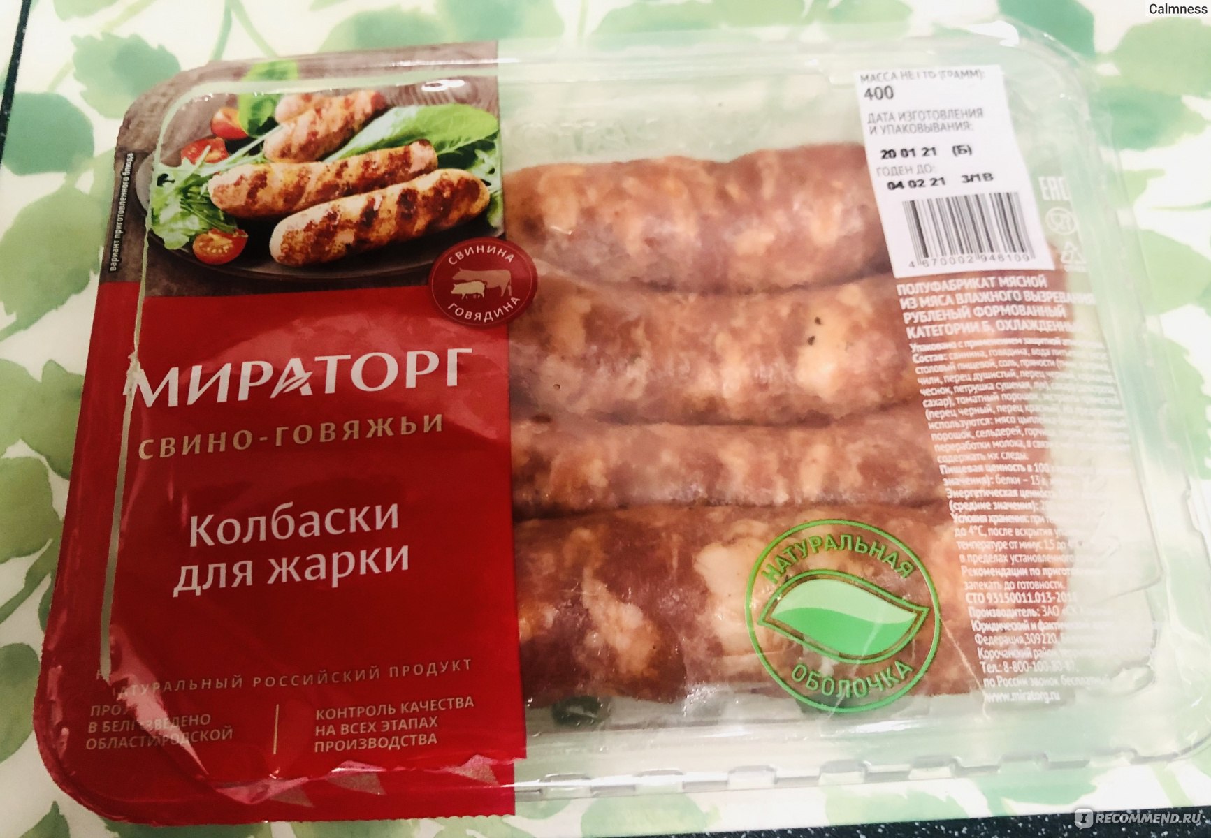 Мираторг пожарь на сковороде