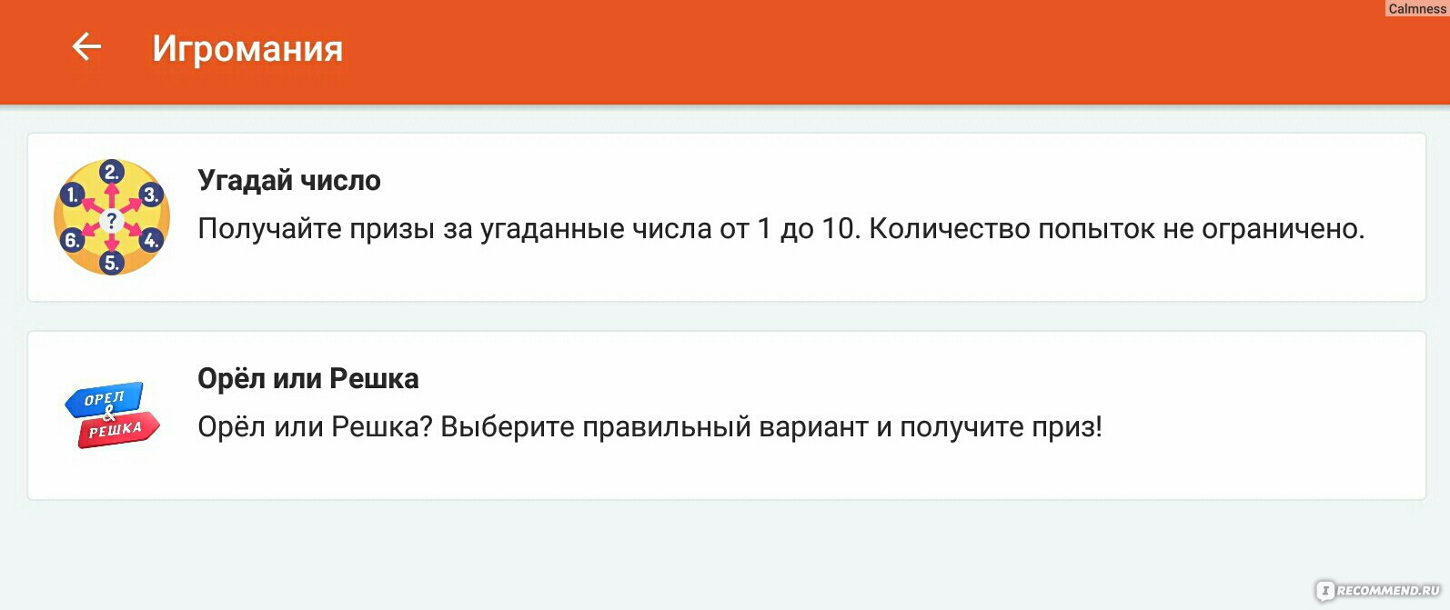 Компьютерная программа Мандарин-кешбэк за любой чек - «Халявой назвать  сложно, но если приложить усилия, то можно немного заработать» | отзывы