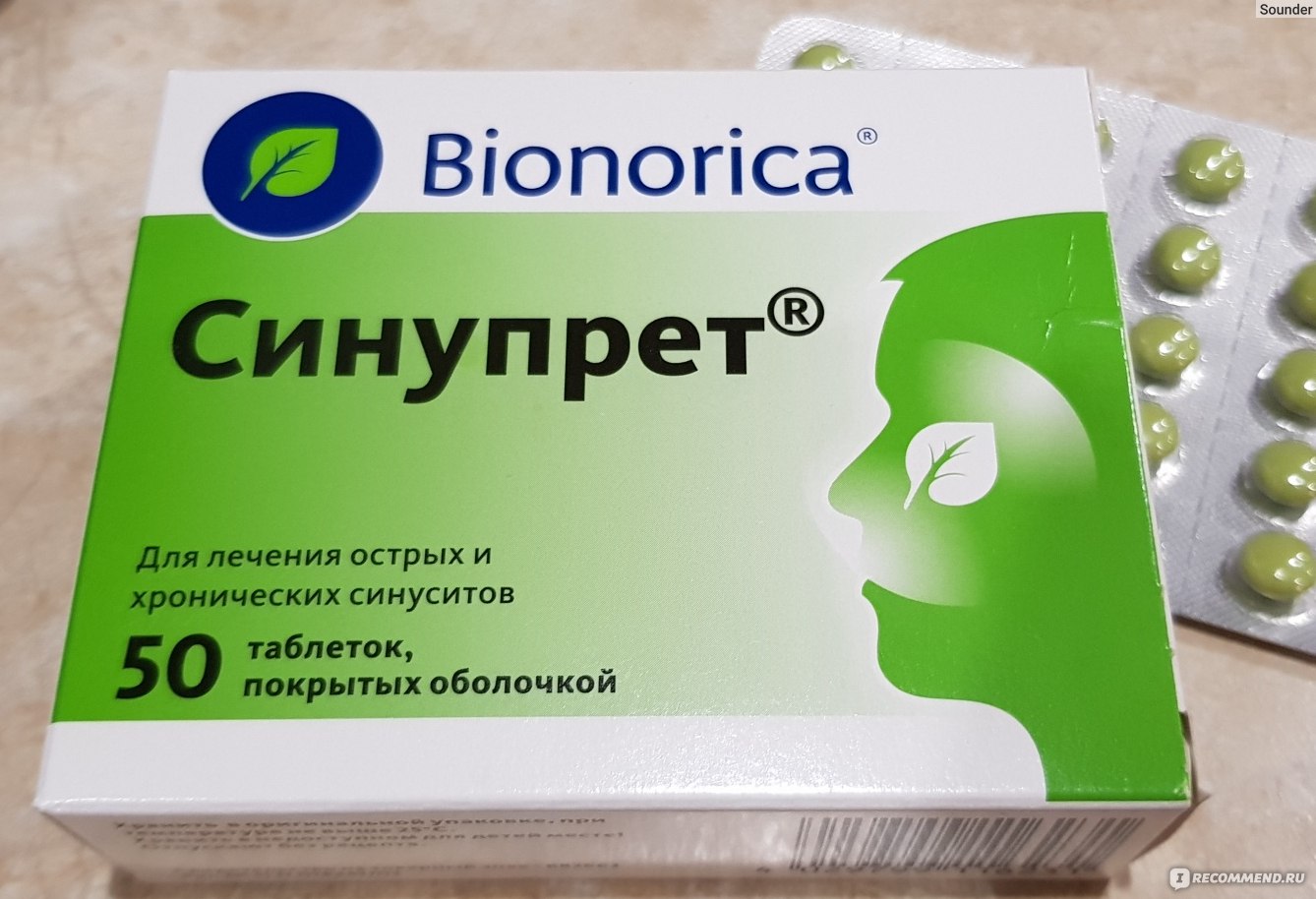 Противовирусное средство Bionorica Синупрет в таблетках - «Синупрет в .