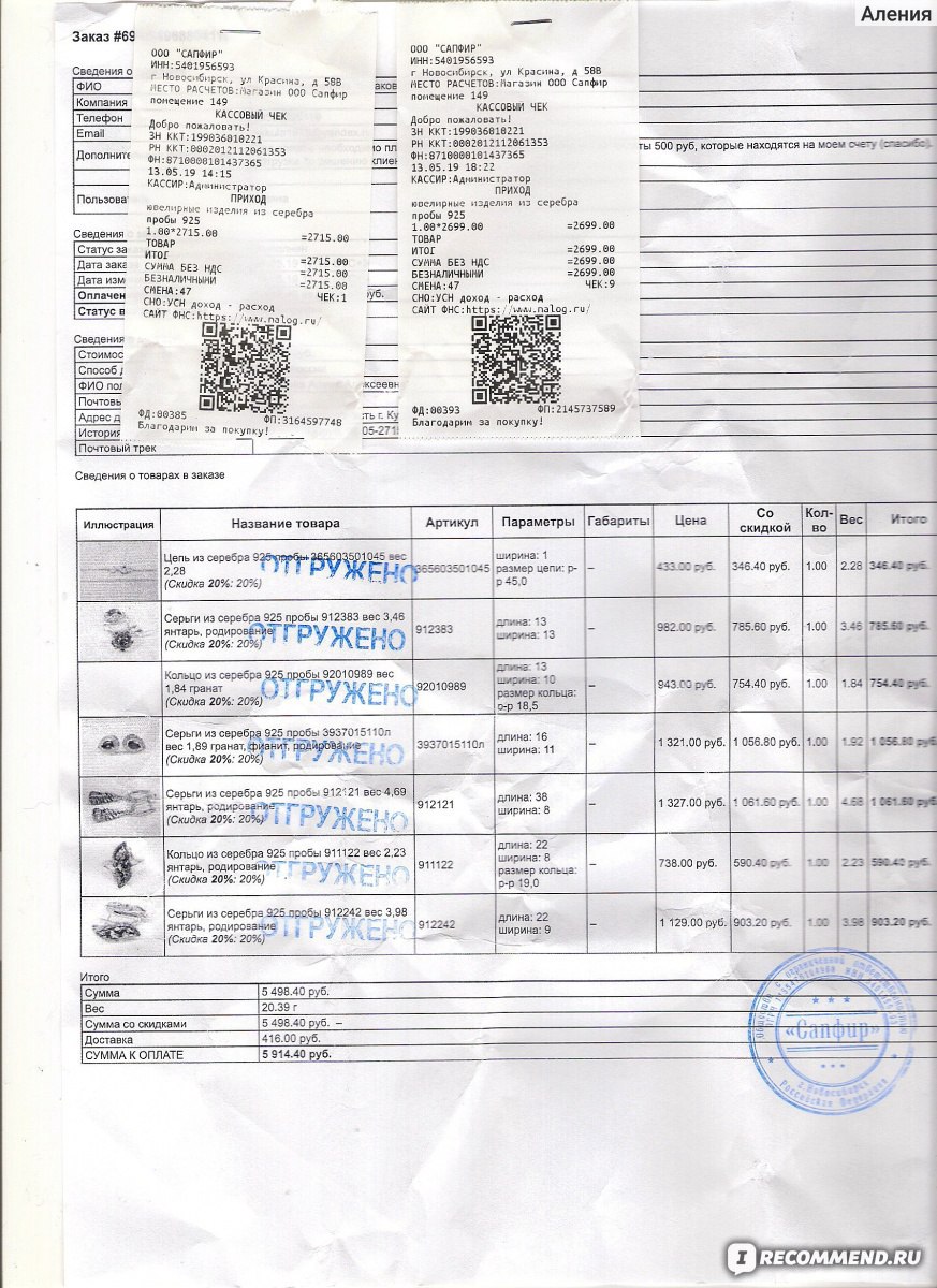 Серьги ПАО Красносельский Ювелирпром из серебра 925 пробы с гранатом 3937015110л фото