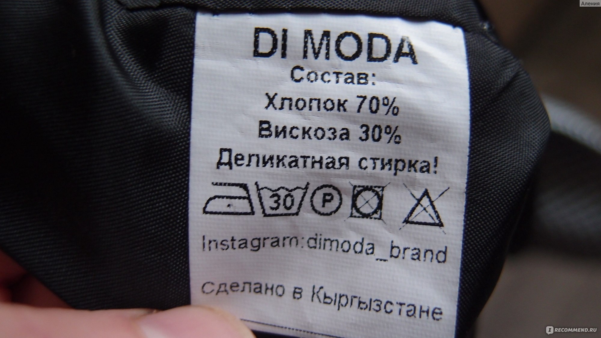 Пиджак Di Moda brand 