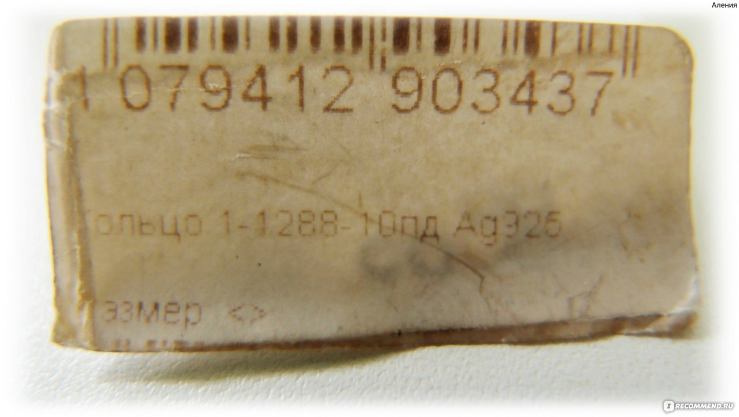 Кольцо Ювелирная компания "Сацвет" (ИП Цветков С.А.) Серебро 1-1288-10-пд - фианиты, раухтопаз фото