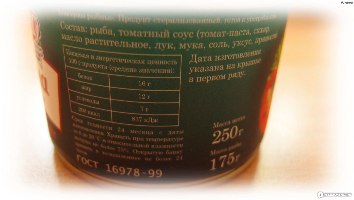 Консервы рыбные Рыбное меню Сардина атлантическая в томатном соусе -  «Вкусные консервы. Нравятся даже мне, хотя я предпочитаю рыбку натуральную  или с добавлением масла» | отзывы