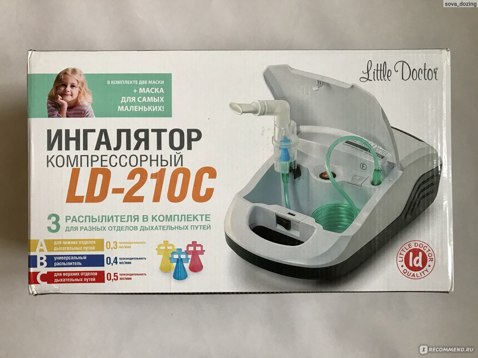 Ld 210c. Little Doctor LD-210c. Компрессорный ингалятор (небулайзер) little Doctor LD-220c. Ингалятор ЛД 210с. Little Doctor LD-210c манжета поршня ингалятора.