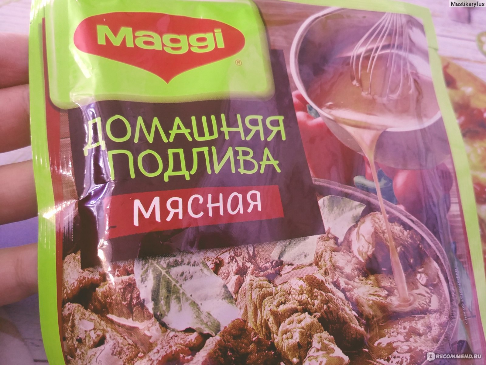 Приправа Maggi Домашняя подлива. Мясная - «Неаппетитная подливка Мясная, но  хорошая на вкус. Но с ужасной текстурой... Что же с ней не так?» | отзывы